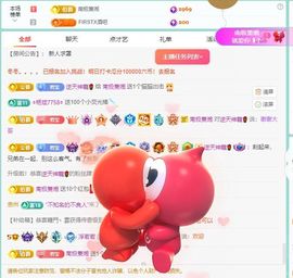 浮若若主播照片