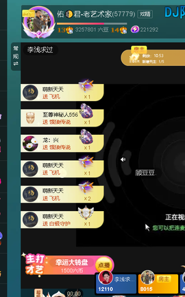 佑君♥《平安好运》主播照片