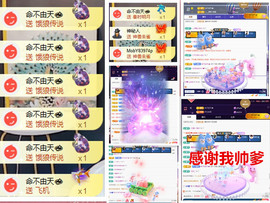 玖❤儿加油主播照片