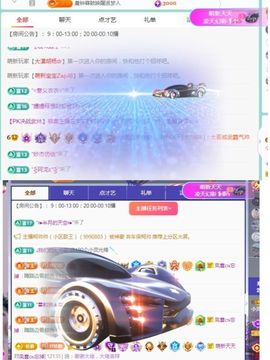 小灵鹤🦋主播照片