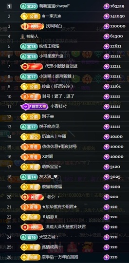 💙欣宝吖（暂休）主播照片