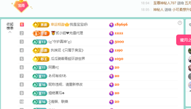 远扬、青青青青青青青的图片