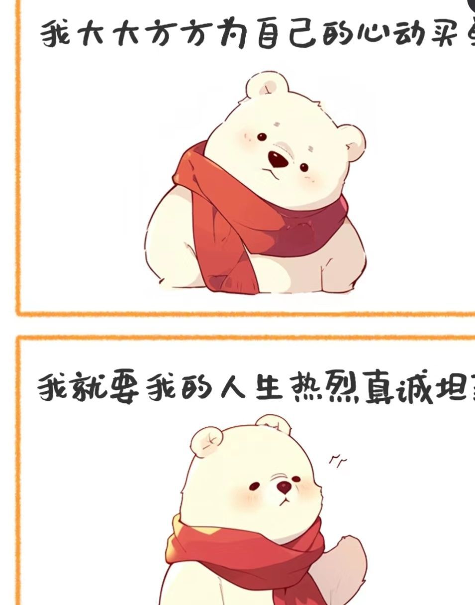 丑小鸭💞愿有一束光的图片