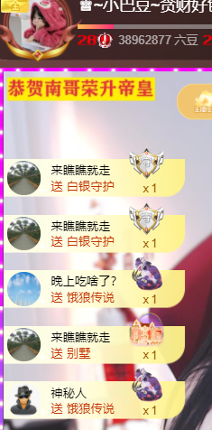 ♚~小巴豆~贪财好色主播照片