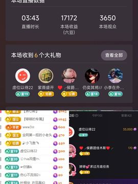 婷婷💕求升级的图片