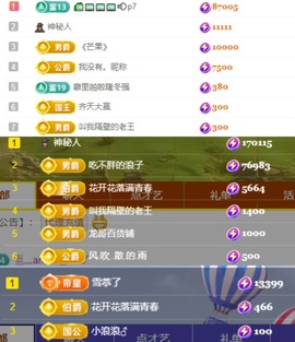 🐂笑一个主播照片