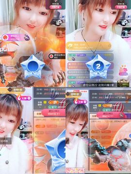 婷婷💕求升级的图片