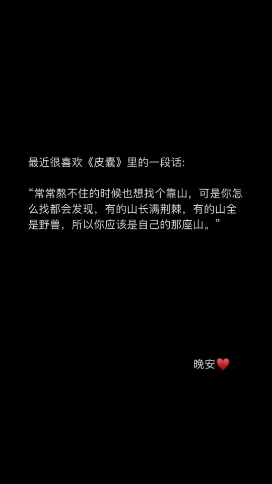 我很好 我很棒 加油
