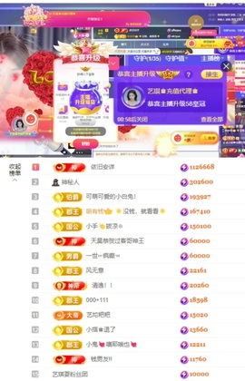 ♚艺琪♚充值代理主播照片