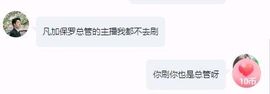 保♂罗的图片