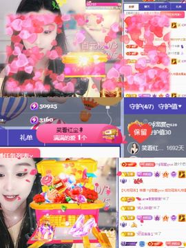 阳阳💕休主播照片