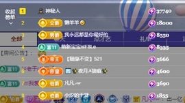 许华峰（努力版）主播照片