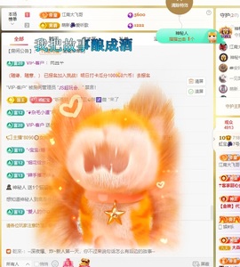 虹宝❣️乖主播照片