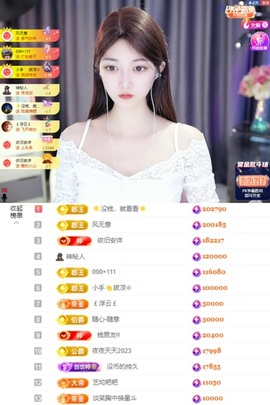 ♚艺琪♚充值代理主播照片