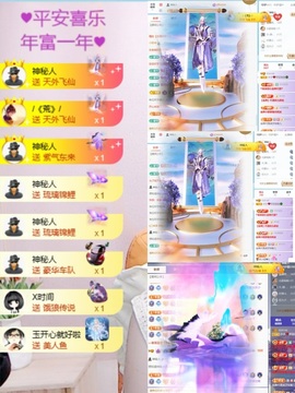 小小♥休主播照片