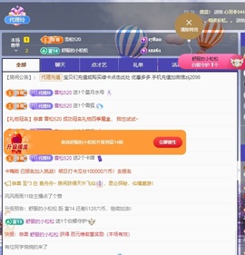 金牌代理❤玲儿❤主播照片