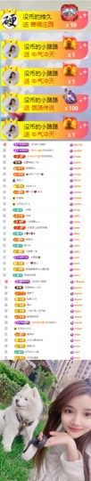 陈慧慧🥕早9晚8主播照片