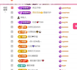 雅欣小可爱吖💗.主播照片