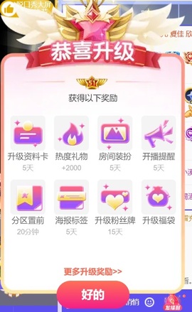 雅欣小可爱吖💗.主播照片