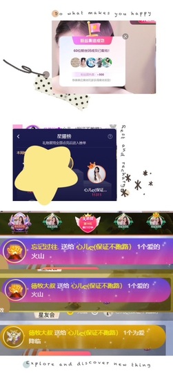 心儿ღ主播照片