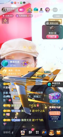 奶茶姐姐☕主播照片