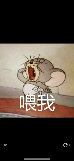 大拉馨💌差2个火山主播照片