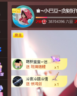♚~小巴豆~贪财好色主播照片