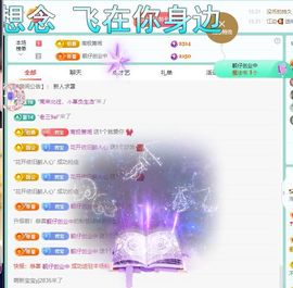 浮若若主播照片