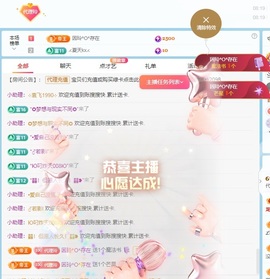 金牌代理❤玲儿❤主播照片