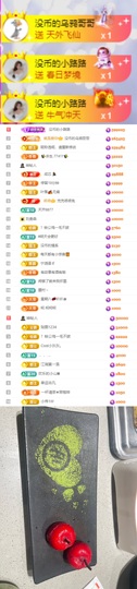 陈慧慧🥕早10晚8主播照片