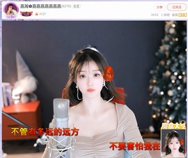 【嘉】主播照片