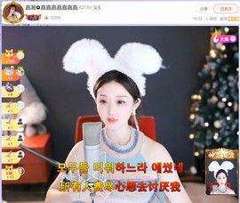 【嘉】主播照片