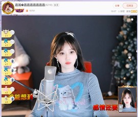 【嘉】主播照片