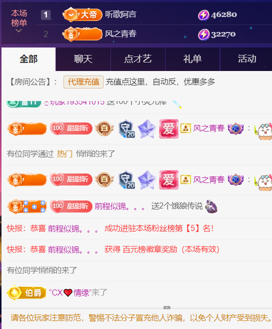 薀昕感谢家人们❤的图片