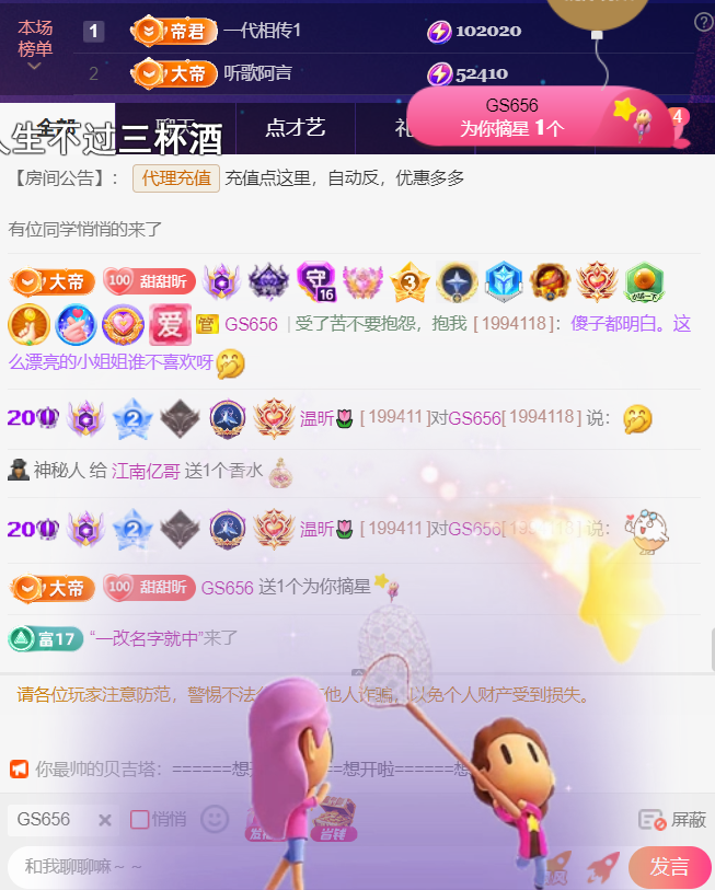 薀昕感谢家人们❤的图片