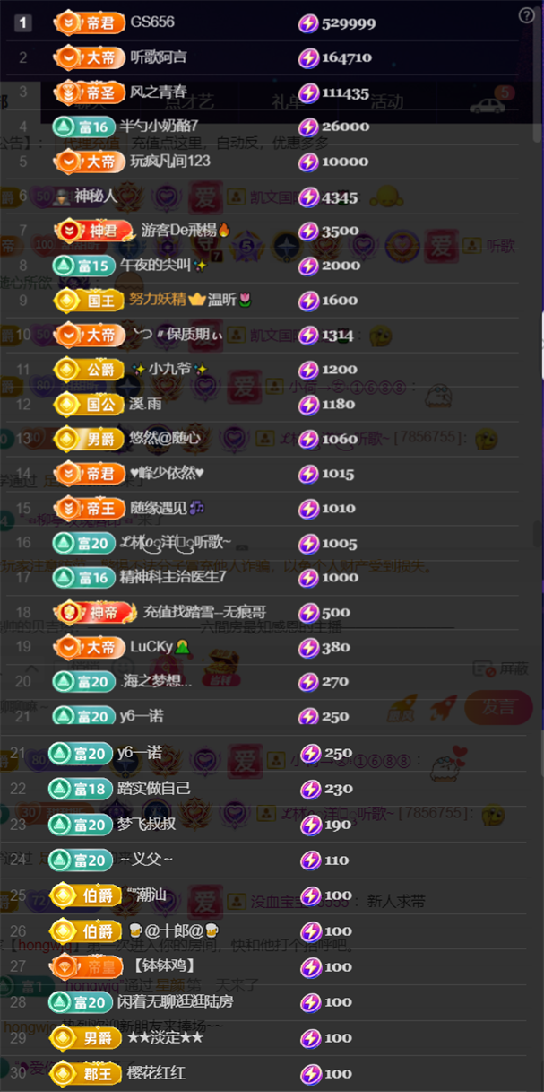 薀昕感谢家人们❤的图片