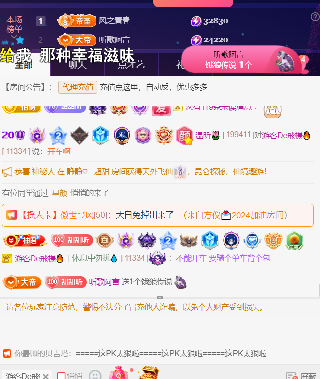 薀昕感谢家人们❤的图片