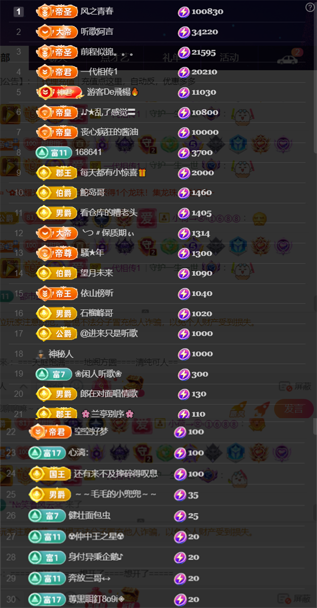 薀昕感谢家人们❤的图片