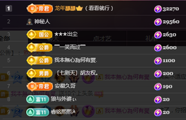 ╭☞呆呆主播照片