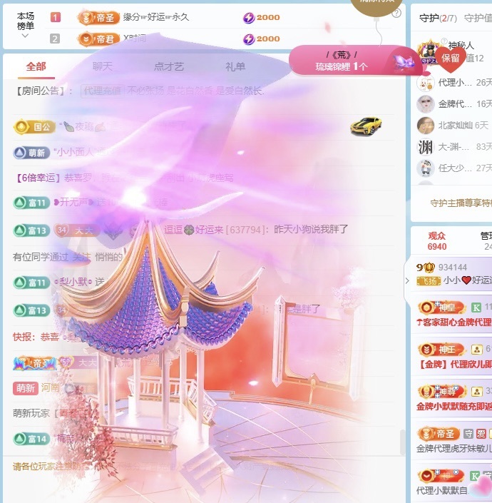 小小♥下午播的图片