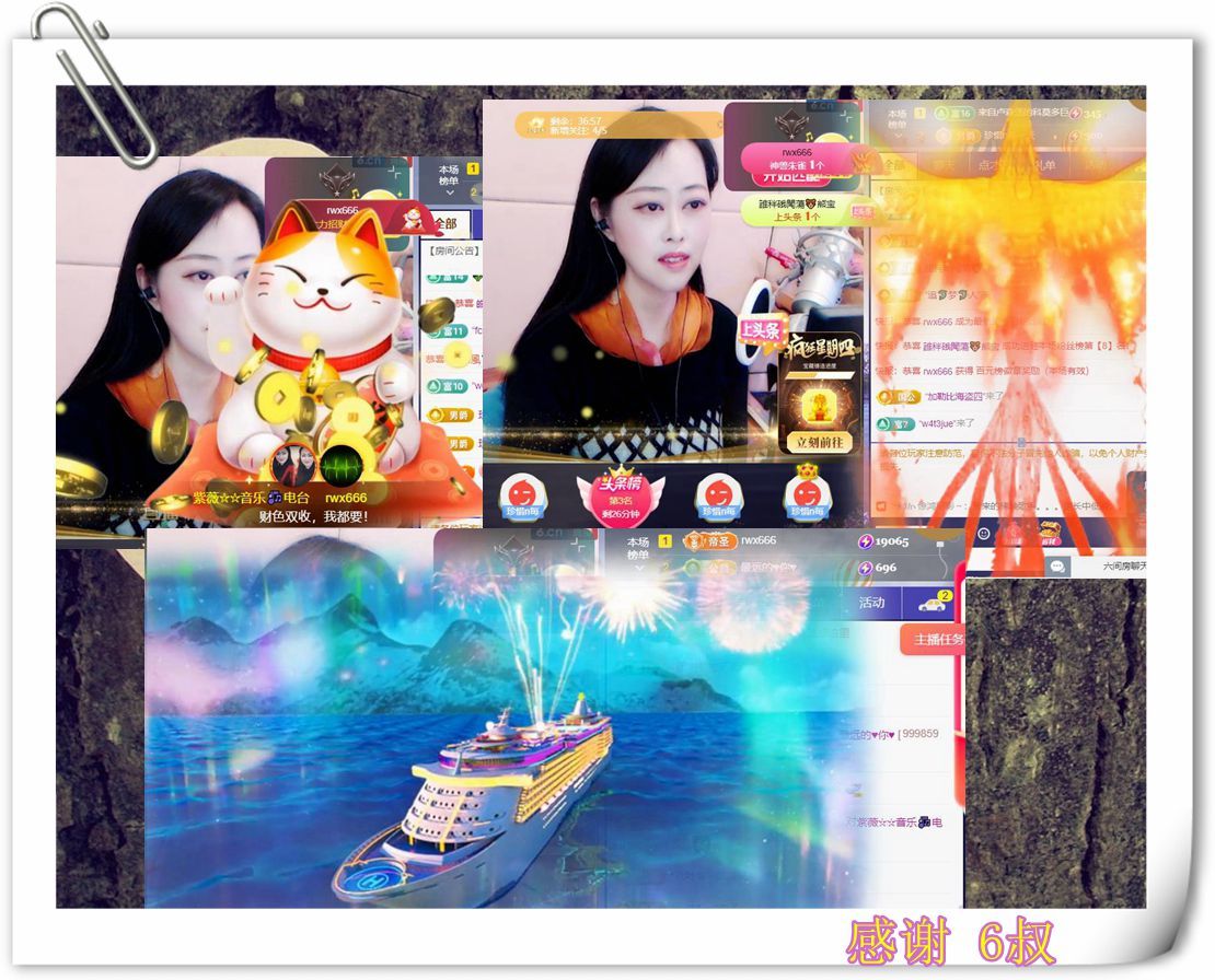 紫薇☆☆音乐频道的图片