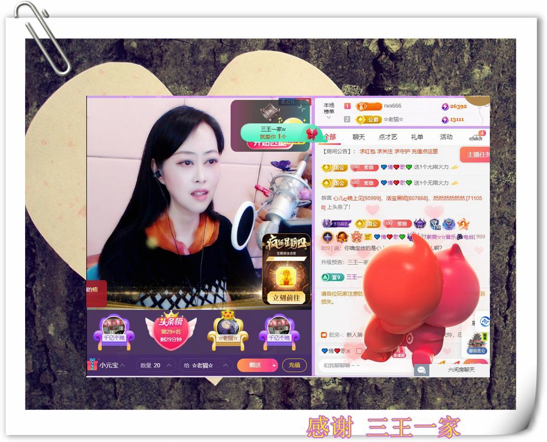 紫薇☆☆音乐频道的图片