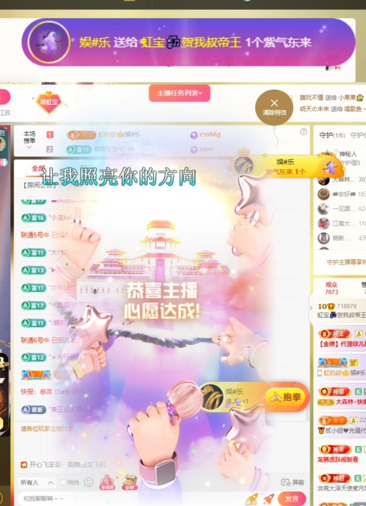 虹宝❣️的图片