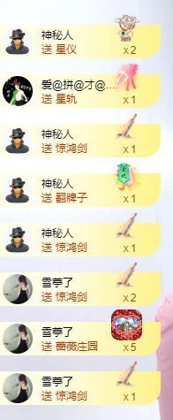 可馨✿一二布布主播照片