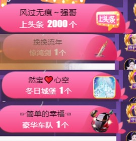 然然然然然然.主播照片