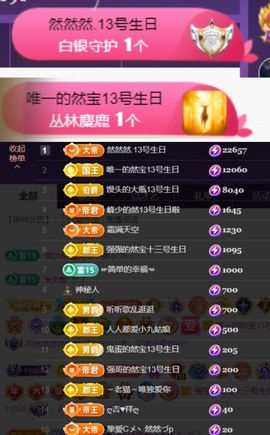 然然然然然然.主播照片
