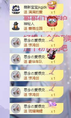 依芝の求道光！主播照片