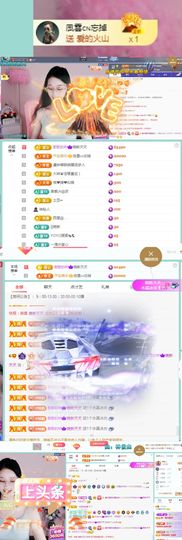 小灵鹤🦋主播照片