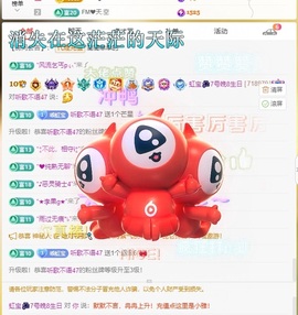虹宝❣唱歌晚11点主播照片