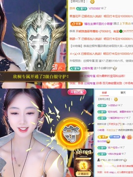 欣桐^c^主播照片
